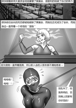 Page 16 of 受缚黑帮老大 Bound gang boss