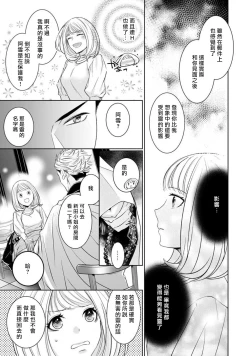 Page 103 of Hentai Ikemen Yuurei ni Maiban Osowarete imasu. | 每晚被變態帥哥幽靈襲擊. 1-7