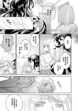 Page 111 of Hentai Ikemen Yuurei ni Maiban Osowarete imasu. | 每晚被變態帥哥幽靈襲擊. 1-7