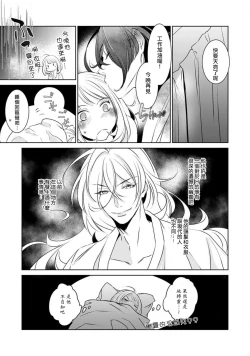 Page 11 of Hentai Ikemen Yuurei ni Maiban Osowarete imasu. | 每晚被變態帥哥幽靈襲擊. 1-7