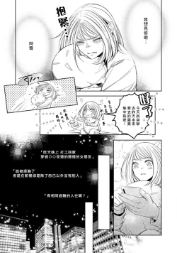 Page 143 of Hentai Ikemen Yuurei ni Maiban Osowarete imasu. | 每晚被變態帥哥幽靈襲擊. 1-7