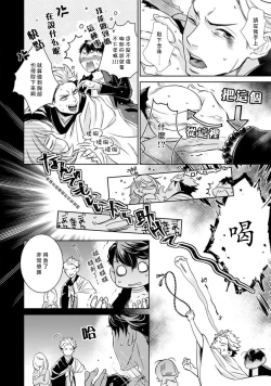 Page 159 of Hentai Ikemen Yuurei ni Maiban Osowarete imasu. | 每晚被變態帥哥幽靈襲擊. 1-7