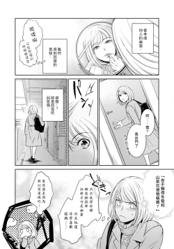 Page 18 of Hentai Ikemen Yuurei ni Maiban Osowarete imasu. | 每晚被變態帥哥幽靈襲擊. 1-7