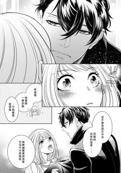 Page 191 of Hentai Ikemen Yuurei ni Maiban Osowarete imasu. | 每晚被變態帥哥幽靈襲擊. 1-7