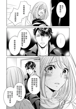 Page 194 of Hentai Ikemen Yuurei ni Maiban Osowarete imasu. | 每晚被變態帥哥幽靈襲擊. 1-7