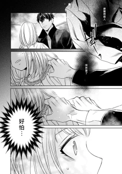 Page 196 of Hentai Ikemen Yuurei ni Maiban Osowarete imasu. | 每晚被變態帥哥幽靈襲擊. 1-7