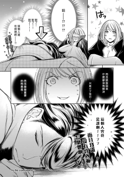 Page 210 of Hentai Ikemen Yuurei ni Maiban Osowarete imasu. | 每晚被變態帥哥幽靈襲擊. 1-7