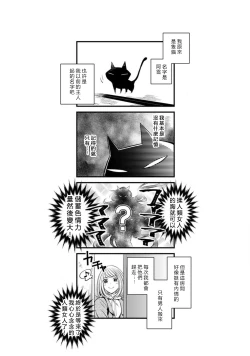 Page 34 of Hentai Ikemen Yuurei ni Maiban Osowarete imasu. | 每晚被變態帥哥幽靈襲擊. 1-7