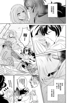 Page 75 of Hentai Ikemen Yuurei ni Maiban Osowarete imasu. | 每晚被變態帥哥幽靈襲擊. 1-7