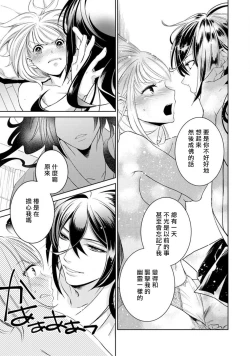 Page 81 of Hentai Ikemen Yuurei ni Maiban Osowarete imasu. | 每晚被變態帥哥幽靈襲擊. 1-7