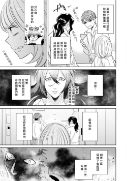 Page 97 of Hentai Ikemen Yuurei ni Maiban Osowarete imasu. | 每晚被變態帥哥幽靈襲擊. 1-7