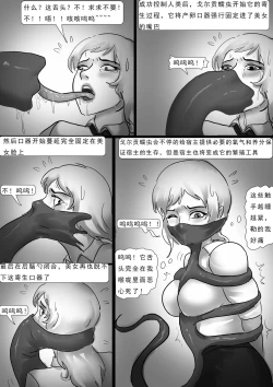 Page 22 of 外星人实验 Alien experiment