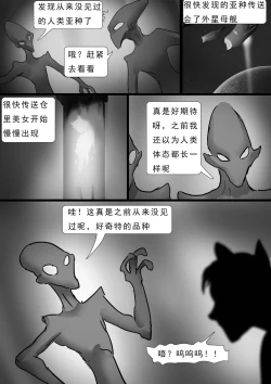 Page 35 of 外星人实验 Alien experiment