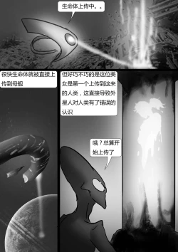 Page 4 of 外星人实验 Alien experiment