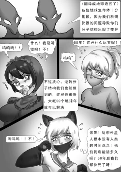 Page 50 of 外星人实验 Alien experiment