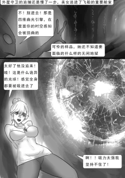Page 53 of 外星人实验 Alien experiment