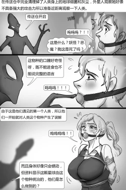Page 7 of 外星人实验 Alien experiment