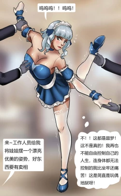 Page 15 of 真人洋娃娃屋 Real doll house