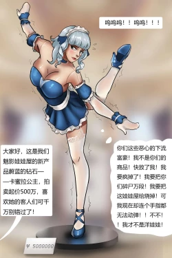 Page 16 of 真人洋娃娃屋 Real doll house