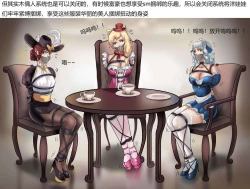 Page 21 of 真人洋娃娃屋 Real doll house