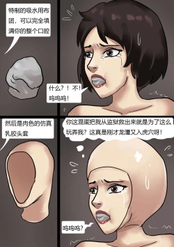 Page 4 of 真人洋娃娃屋 Real doll house