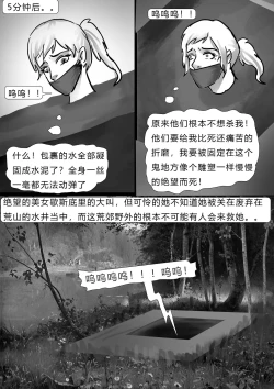 Page 13 of 致命倒计时 Deadly Countdown