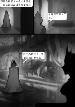 Page 14 of 诅咒城堡 Cursed Castle