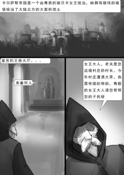 Page 2 of 诅咒城堡 Cursed Castle