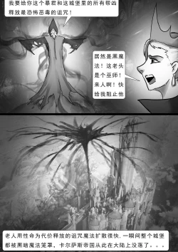Page 4 of 诅咒城堡 Cursed Castle