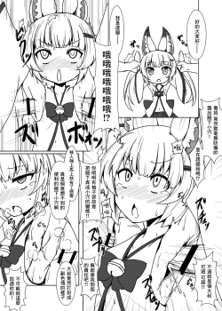 Page 2 of Sokuochi shite mita Kekka!