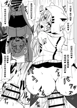 Page 7 of Sokuochi shite mita Kekka!