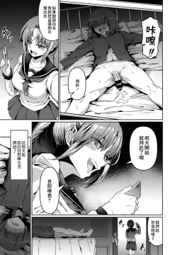 Page 9 of Kanojo no Dildo Boku no Onaho