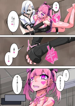 Page 10 of Maso Seiki Fifth Elements 2