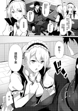 Page 7 of Maid no G36
