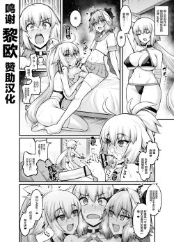 Page 1 of Jeanne Alter in Sex shinai to Derarenai Heya