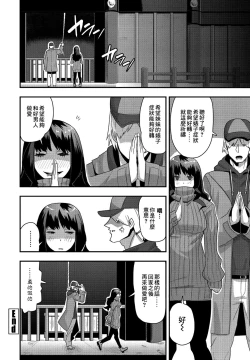 Page 20 of Yako-san wa Darashinai | 夜子小姐很下流