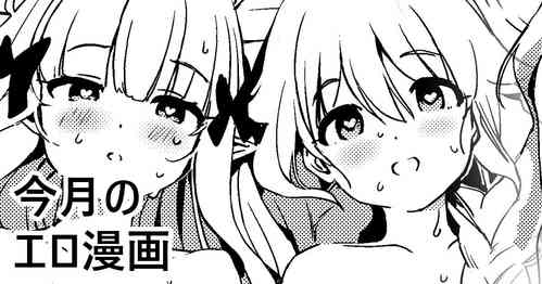 Download Kongetsu no Ero Manga