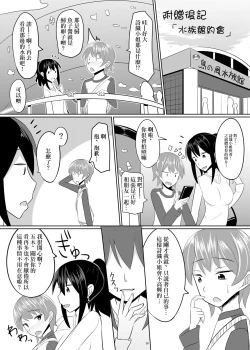 Page 25 of Dosan ga Shota o Youshanaku Choukyou shite Pet ni suru Hon