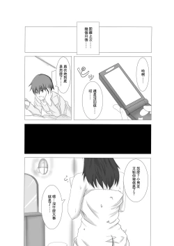 Page 2 of Kanojo ga Dareka to Koubi Suru: Saishuuwa | 女友在和誰交尾 最終話