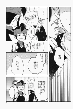 Page 6 of CAFFE MILK