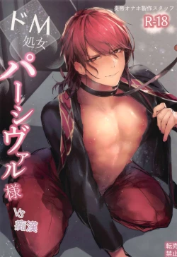 Page 1 of Dosama vs Chikan