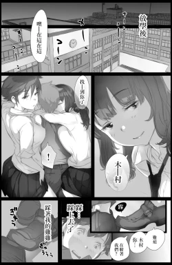 Page 18 of Suki to Iwareta dake de Shaseisuru Otoko