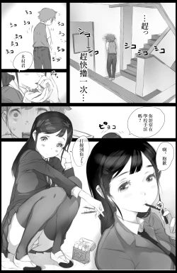 Page 8 of Suki to Iwareta dake de Shaseisuru Otoko