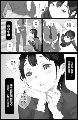 Page 9 of Suki to Iwareta dake de Shaseisuru Otoko