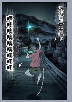 Page 6 of Futari no Aishou3.1