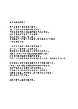 Page 10 of Miboujin Oyako to Joukyuu Kokumin IF "Gekokujou" END