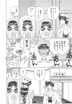 Page 101 of A Maid In...