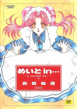 Page 1 of A Maid In...