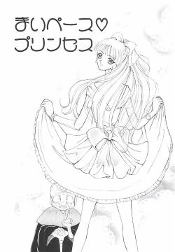 Page 47 of A Maid In...