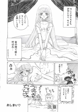 Page 65 of A Maid In...